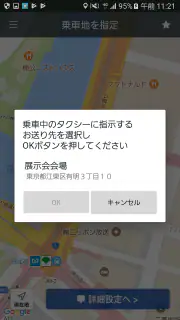 kmタクシー screenshot 5