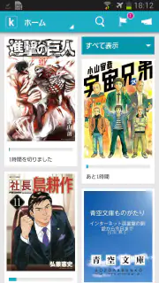Kobo Books screenshot 1