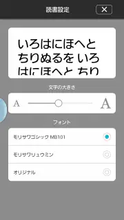 Kobo Books screenshot 2