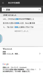 Kobo Books screenshot 4