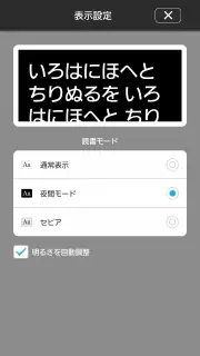 Kobo Books screenshot 5