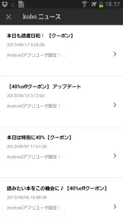 Kobo Books screenshot 6
