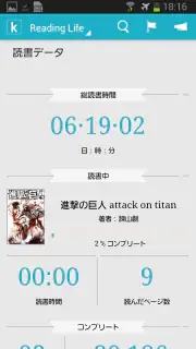Kobo Books screenshot 7