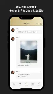 KOICHI DOMOTO OFFICIAL APP screenshot 3