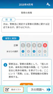 KORON PASSPORT screenshot 4