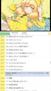 kukuluLIVE Player screenshot 1