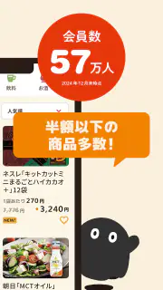 クラダシ - 半額以下の商品多数！ screenshot 2