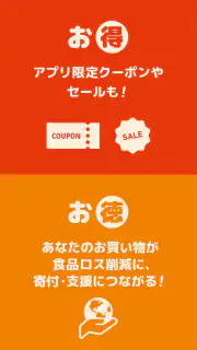 クラダシ - 半額以下の商品多数！ screenshot 3