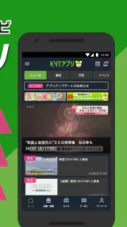KYTアプリ screenshot 2