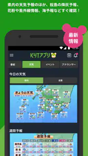 KYTアプリ screenshot 4