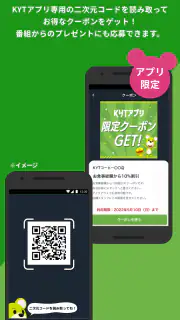 KYTアプリ screenshot 5