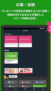 KYTアプリ screenshot 8