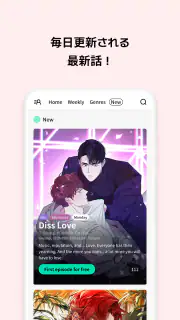 Lalatoon - コミック＆漫画 & ウェブトゥーン screenshot 4