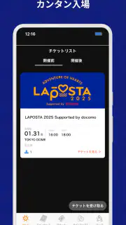 LAPOSTA 公式アプリ screenshot 3