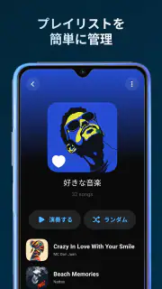 Lark Player:音楽プレーヤー & mp3プレイヤー screenshot 3