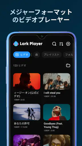 Lark Player:音楽プレーヤー & mp3プレイヤー screenshot