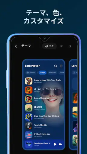 Lark Player:音楽プレーヤー & mp3プレイヤー screenshot