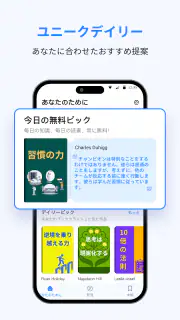 LeapAhead - デイリー・ブックキャスト screenshot 2