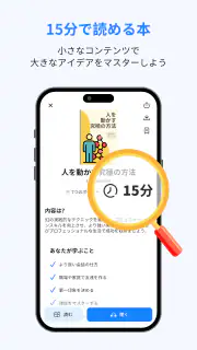 LeapAhead - デイリー・ブックキャスト screenshot 3