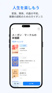 LeapAhead - デイリー・ブックキャスト screenshot 7