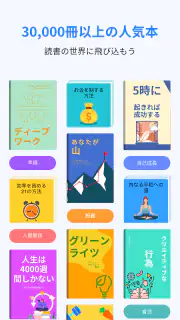 LeapAhead - デイリー・ブックキャスト screenshot 8
