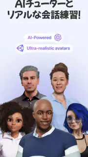 AI英会話アプリ Praktika - 英語学習と会話練習 screenshot 2