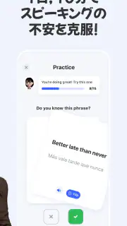 AI英会話アプリ Praktika - 英語学習と会話練習 screenshot 4