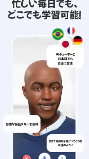 AI英会話アプリ Praktika - 英語学習と会話練習 screenshot 7
