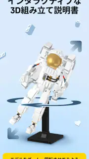 LEGO® Builder - 3Dビルドガイド screenshot 2