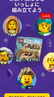 LEGO® Builder - 3Dビルドガイド screenshot 4
