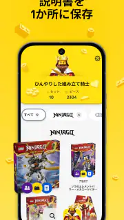 LEGO® Builder - 3Dビルドガイド screenshot 5