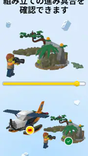 LEGO® Builder - 3Dビルドガイド screenshot 6