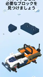 LEGO® Builder - 3Dビルドガイド screenshot 8