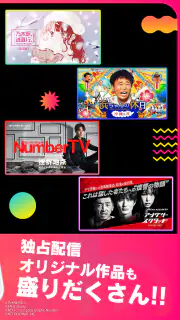 Lemino（レミノ）映画やドラマ、アニメなどの動画が見放題 screenshot 3