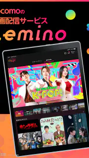 Lemino（レミノ）映画やドラマ、アニメなどの動画が見放題 screenshot 7