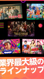 Lemino（レミノ）映画やドラマ、アニメなどの動画が見放題 screenshot 8