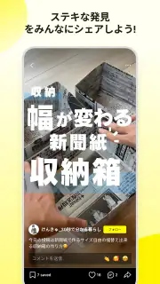 Lemon8 - ライフスタイル情報アプリ screenshot 4