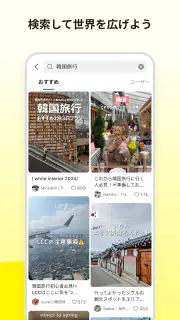 Lemon8 - ライフスタイル情報アプリ screenshot 5