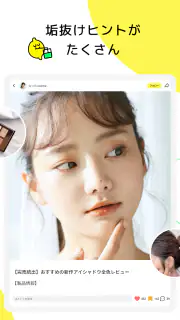 Lemon8 - ライフスタイル情報アプリ screenshot 8
