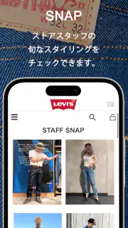 Levi's リーバイス®公式アプリ screenshot 3