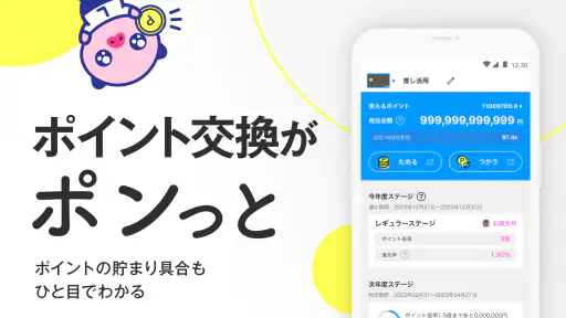 LIFE-Web Deskアプリ screenshot 2
