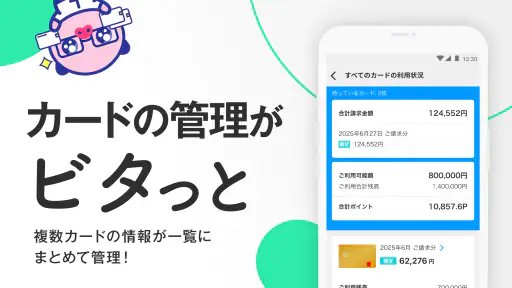 LIFE-Web Deskアプリ screenshot 4