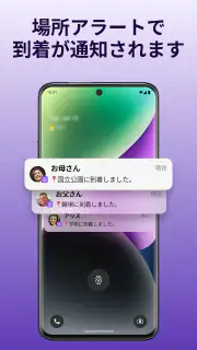 Life360－位置情報の共有 screenshot 3