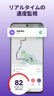 Life360－位置情報の共有 screenshot 4