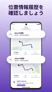 Life360－位置情報の共有 screenshot 5