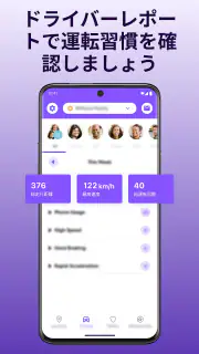 Life360－位置情報の共有 screenshot 6