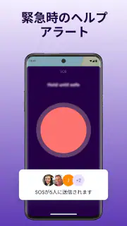 Life360－位置情報の共有 screenshot 7