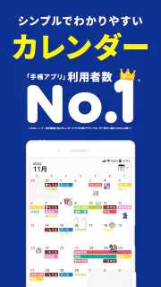 Lifebear カレンダーアプリ・スケジュール帳＆日記 screenshot 1