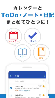 Lifebear カレンダーアプリ・スケジュール帳＆日記 screenshot 3