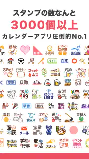 Lifebear カレンダーアプリ・スケジュール帳＆日記 screenshot 4